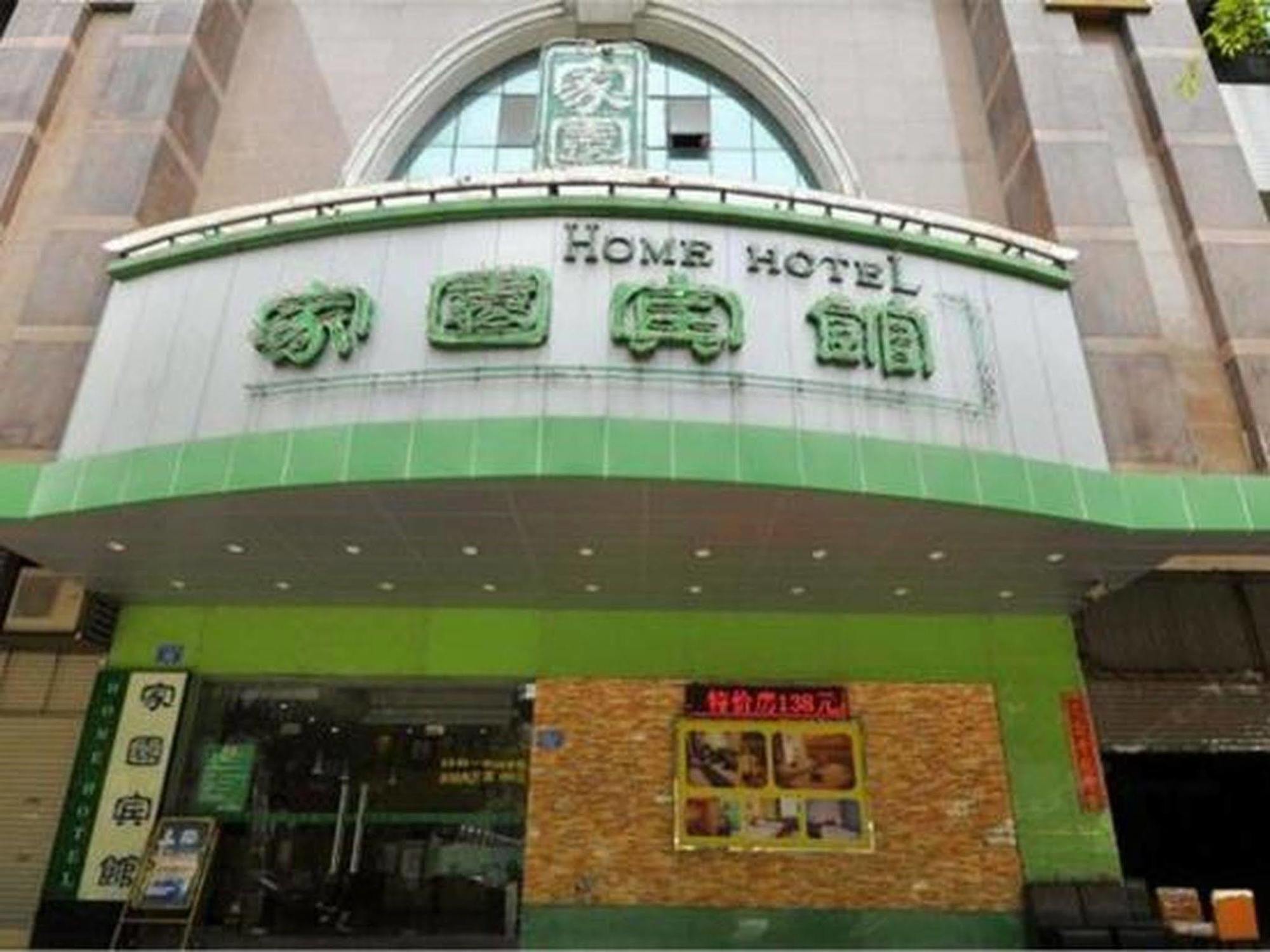 Home Club Hotel Yuexiu Branch Kuangcsou Kültér fotó